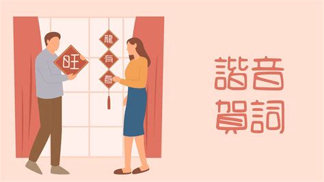 考試吉祥話